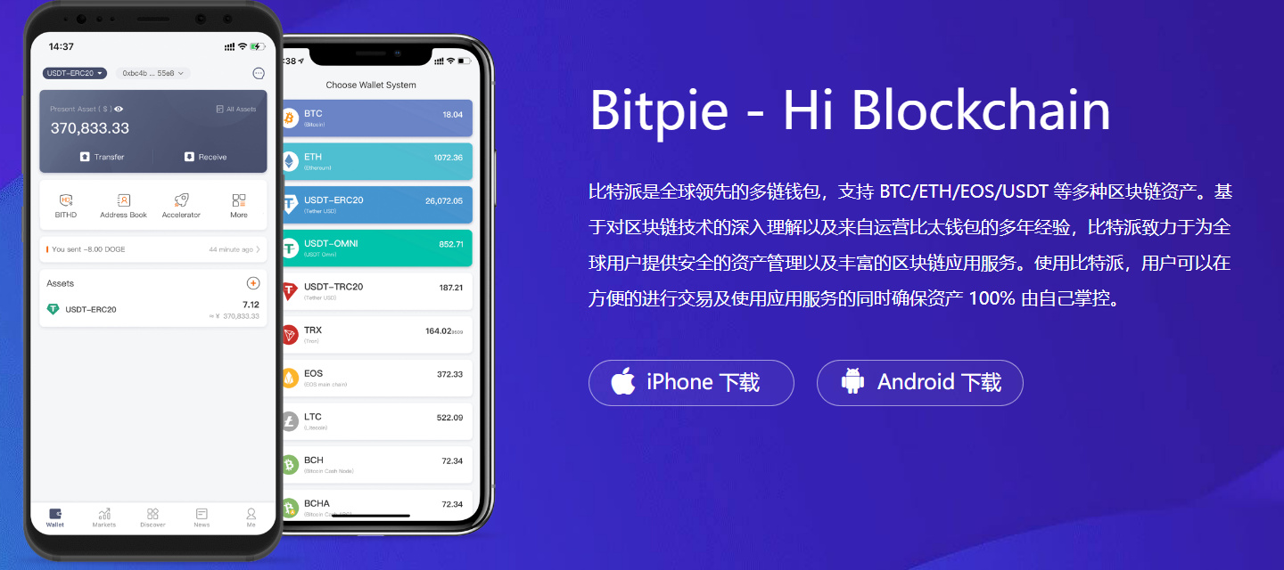 《TP钱包PRO是否进行了改版？最新版本更新情况解析》